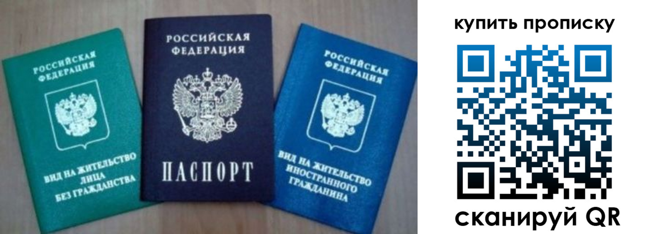 прописка для школы в Северной Осетии