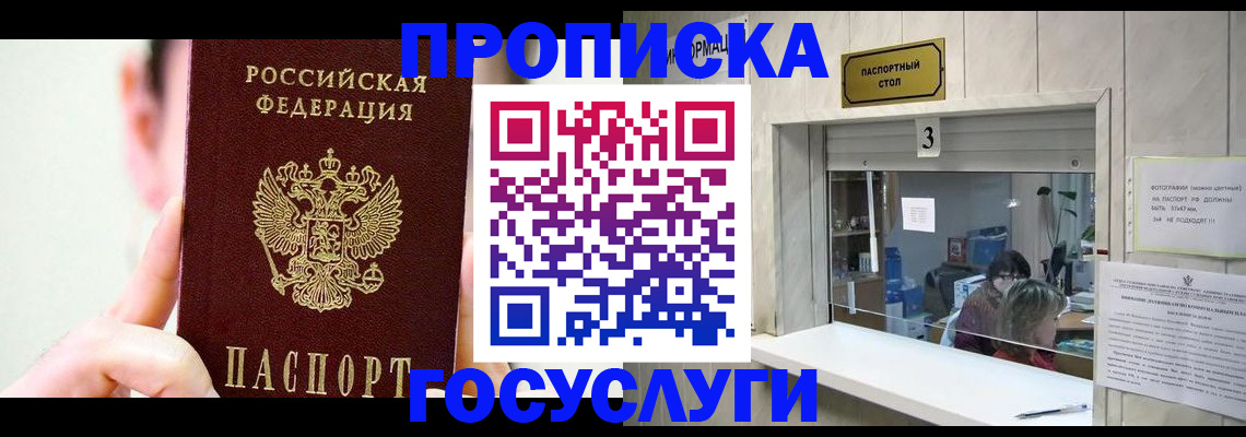 временная регистрация недорого в Северной Осетии