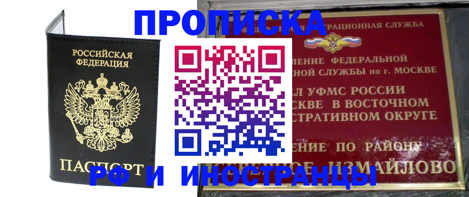 прописка ребенка в Северной Осетии