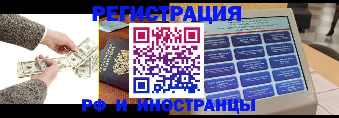 временная регистрация адрес в Северной Осетии