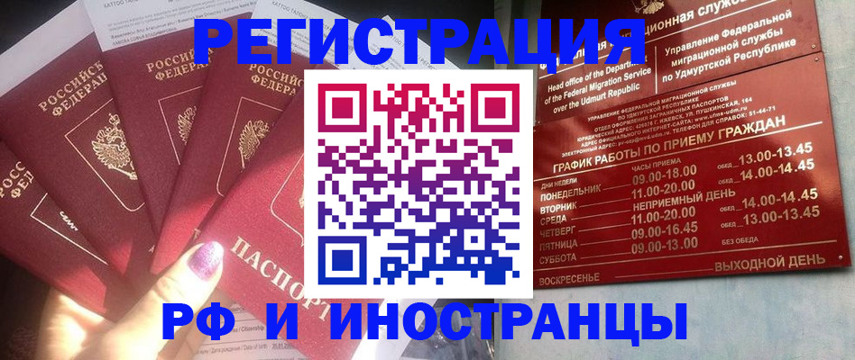 временная регистрация законно в Северной Осетии