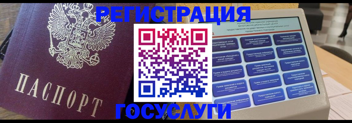 прописка законно в Северной Осетии
