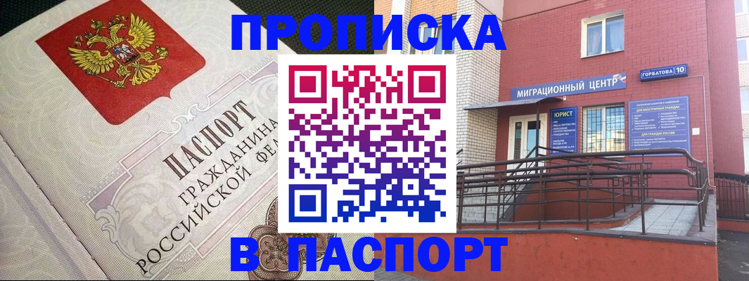 временная регистрация в квартире в Северной Осетии